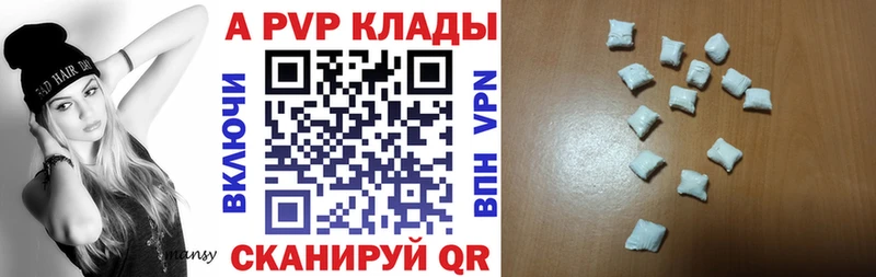 Купить  Благовещенск  A PVP мука 