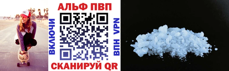 А ПВП Соль Благовещенск