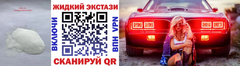 Бутират оксана Купить где Благовещенск