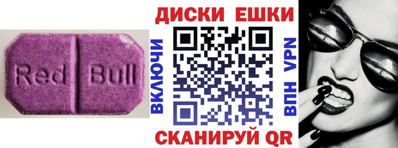 ЭКСТАЗИ круглые  Купить закладки  Благовещенск 