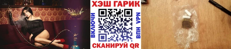 Купить где  Благовещенск  ГАШ хэш 