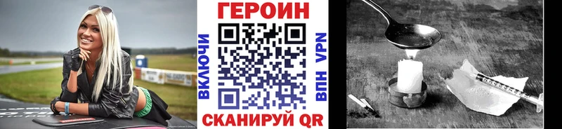 Купить где Благовещенск Героин герыч