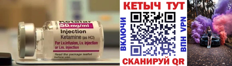 КЕТАМИН VHQ  Купить закладки  Благовещенск 