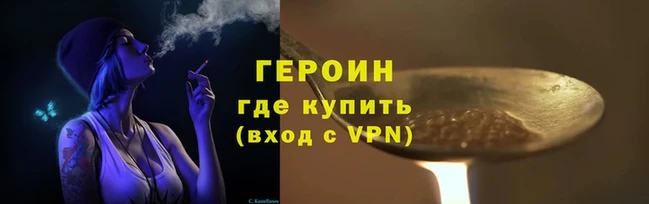 героин Лагань