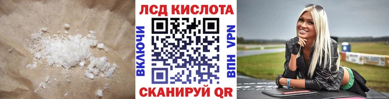 Лсд 25 экстази кислота  Купить закладки  Благовещенск 