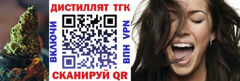 ТГК концентрат Купить где Благовещенск